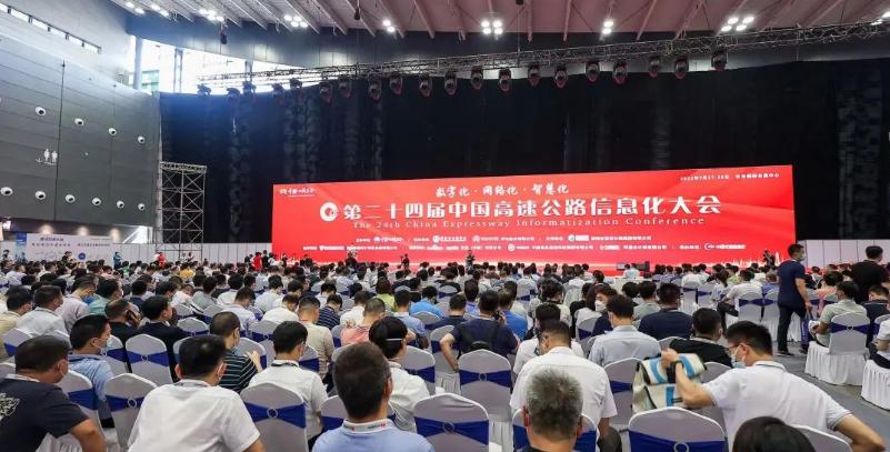 展会现场 | 第二十四届中国高速公路信息化大会