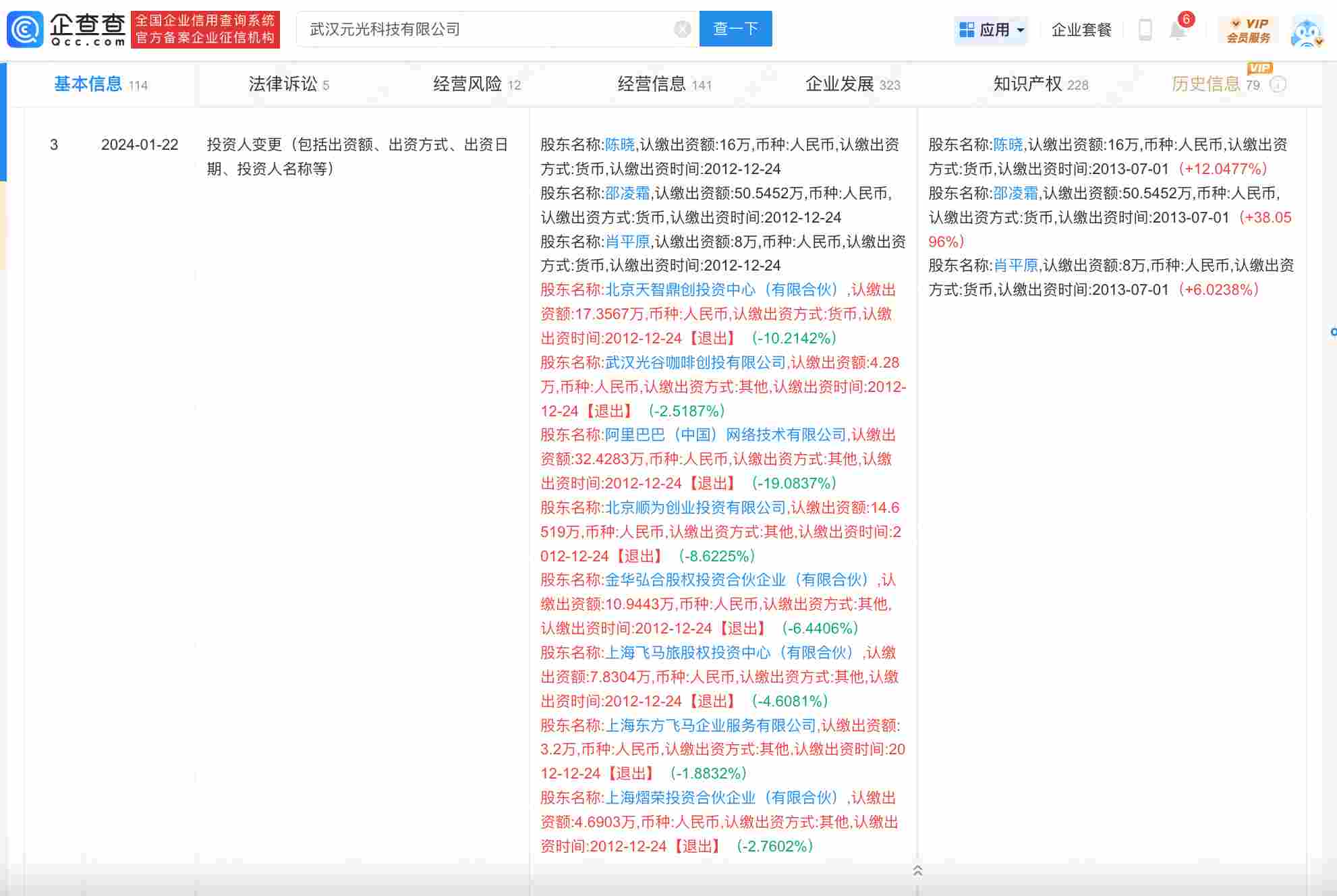 微信图片_20240130133517.png