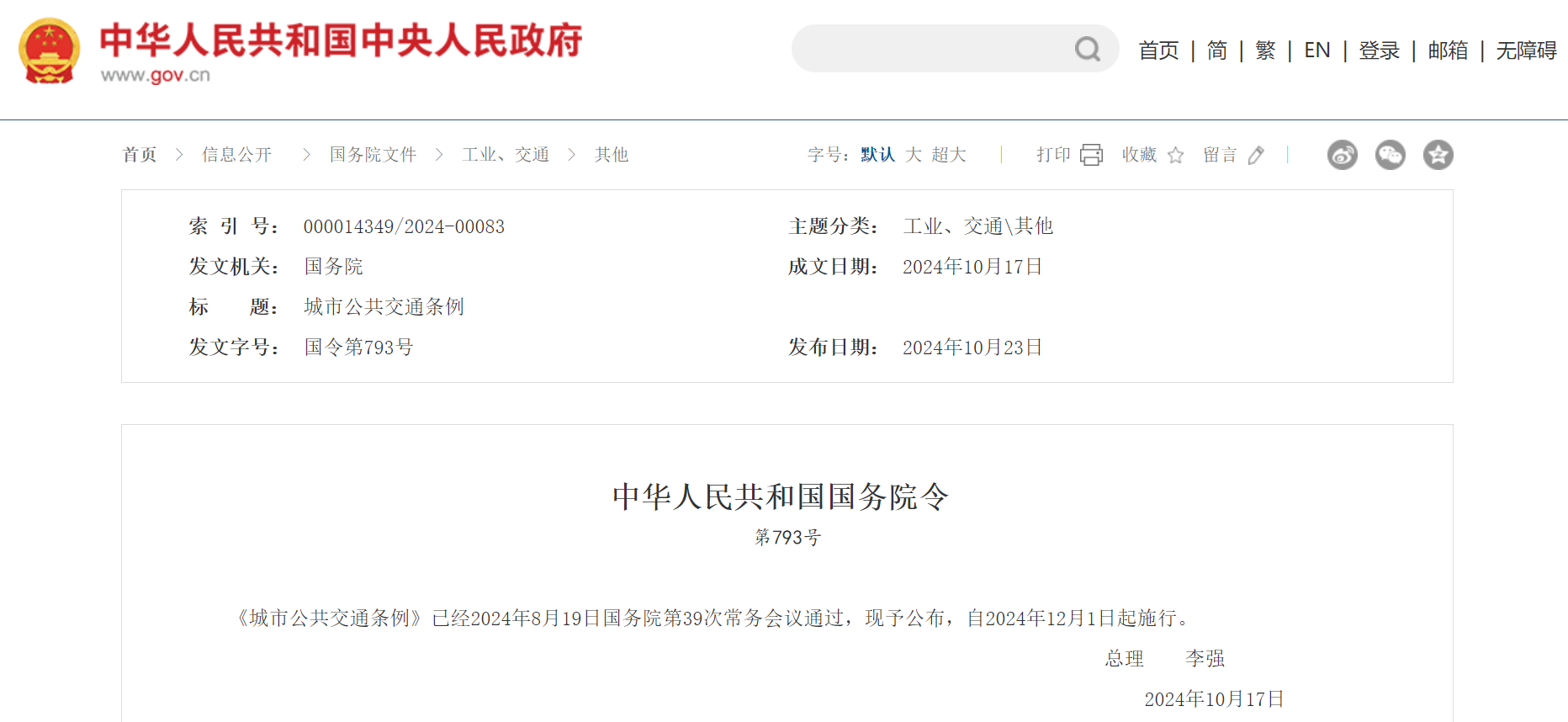 微信图片_20241024101456.png