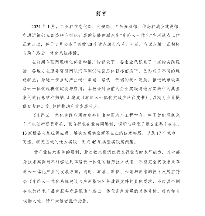 前言.png
