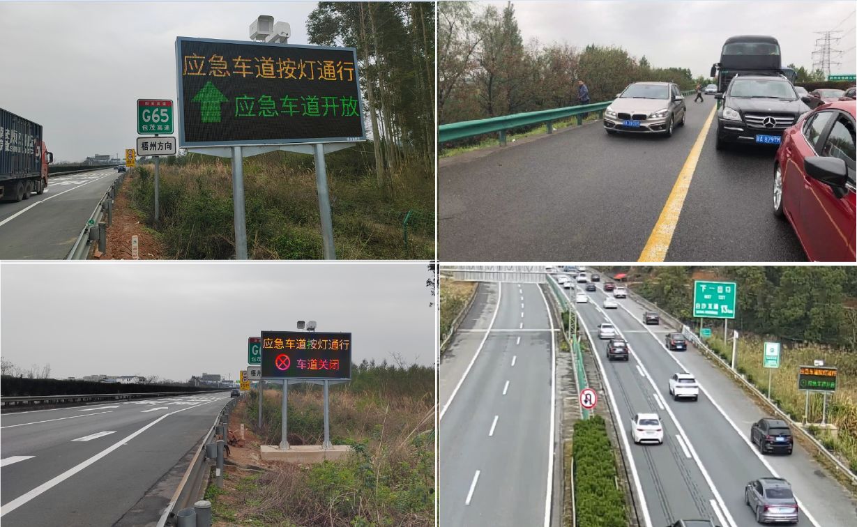 3.应急车道智能行车管控.jpg
