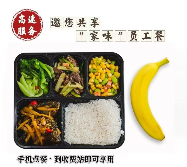 5.员工餐预约.jpg