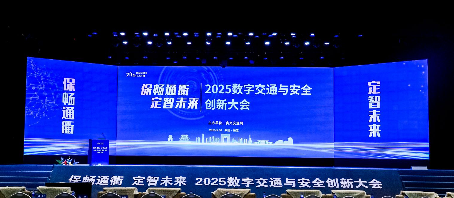 保定燃了！各地交管部门共享城市交通科技盛宴