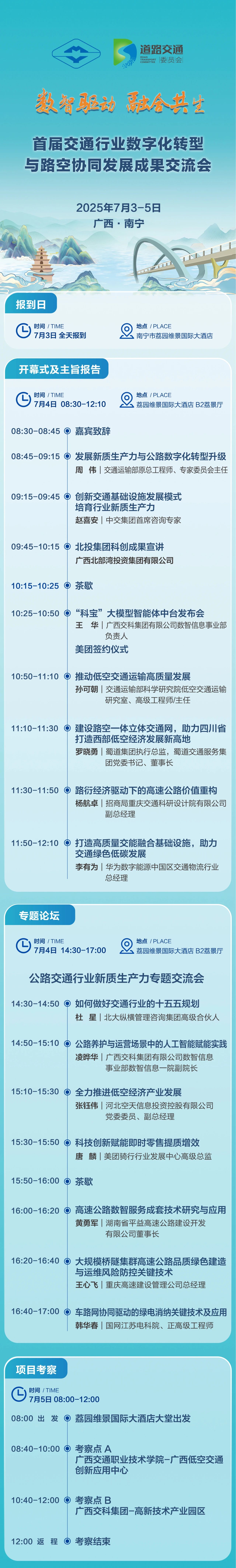微信图片_20250701154055.jpg