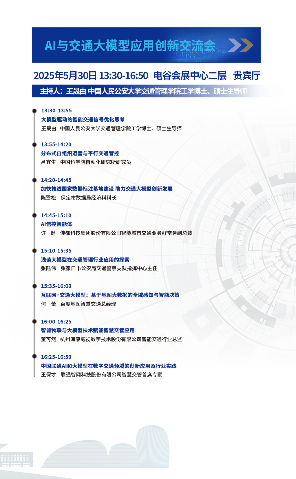 微信图片_20250520154225.jpg