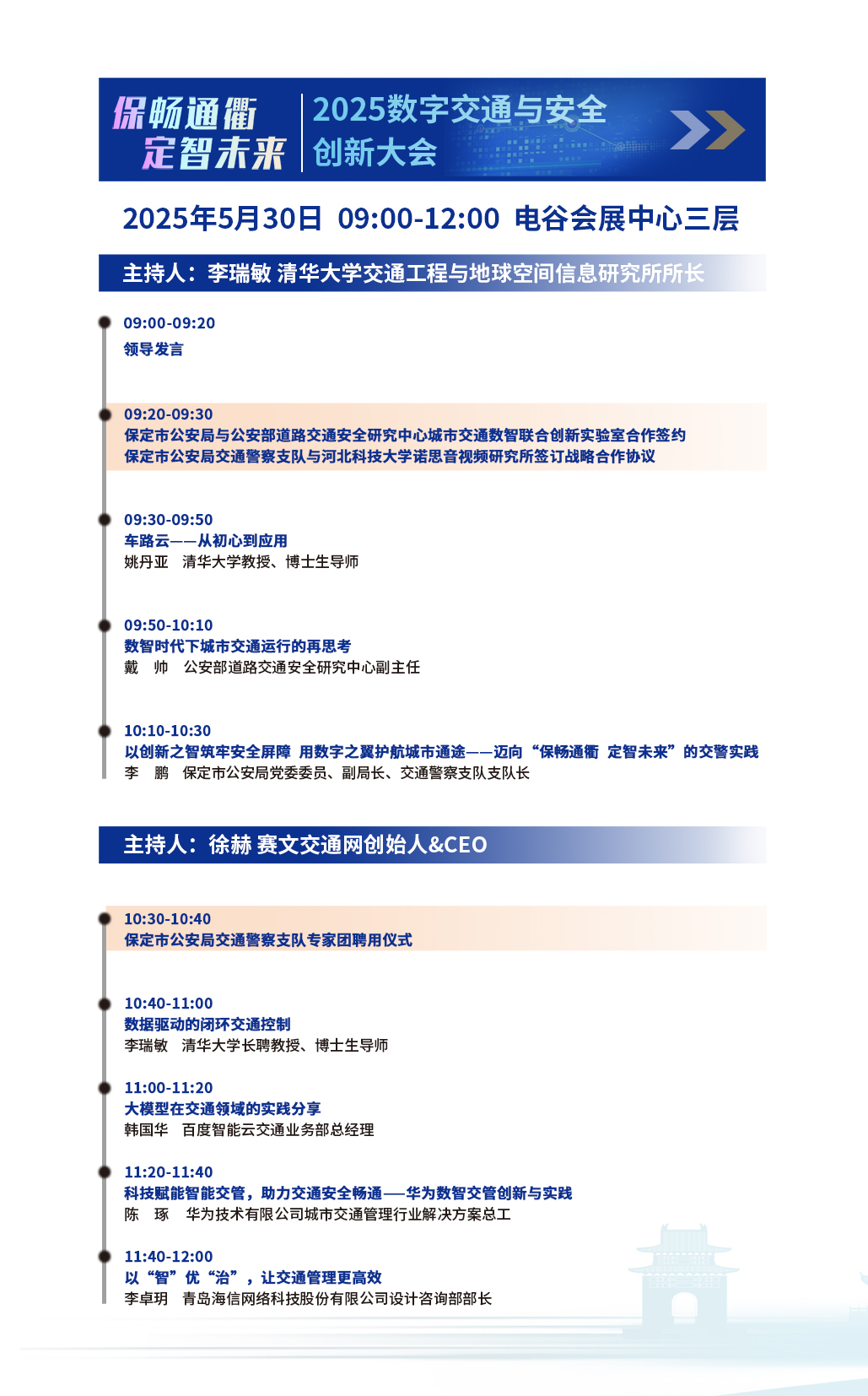微信图片_20250521110752.jpg