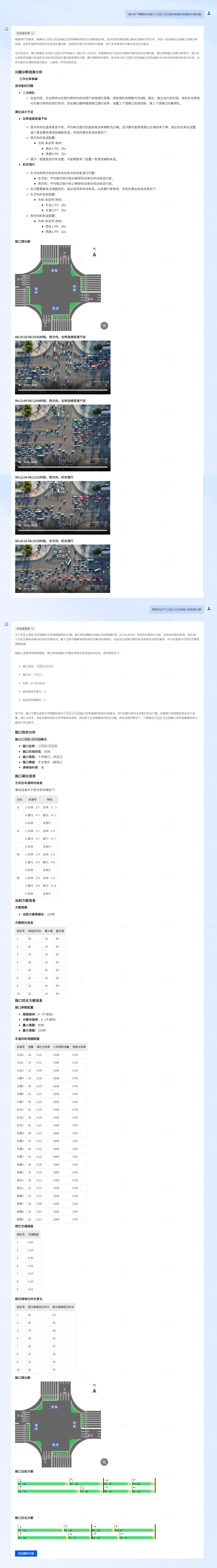 长图打码版.png